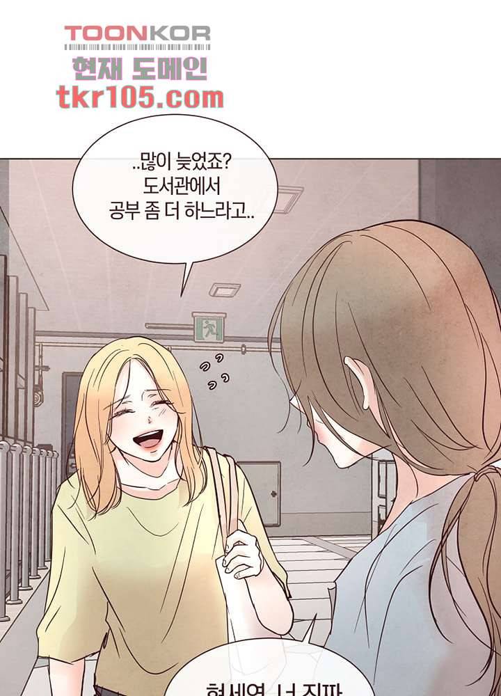 겨울과 봄사이 33화 43