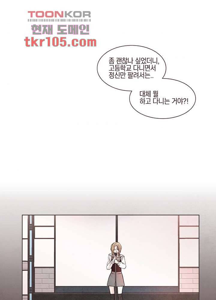 겨울과 봄사이 33화 47
