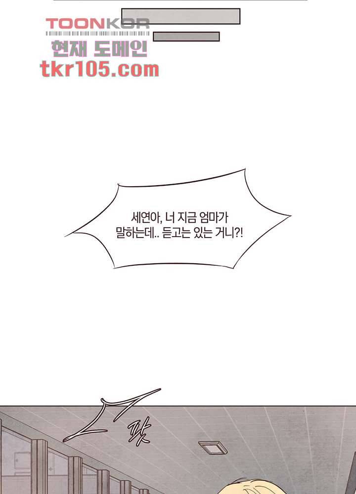 겨울과 봄사이 33화 51