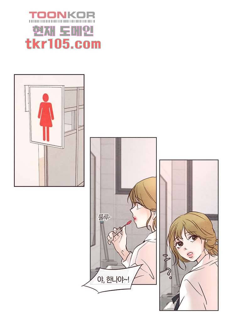 겨울과 봄사이 33화 58