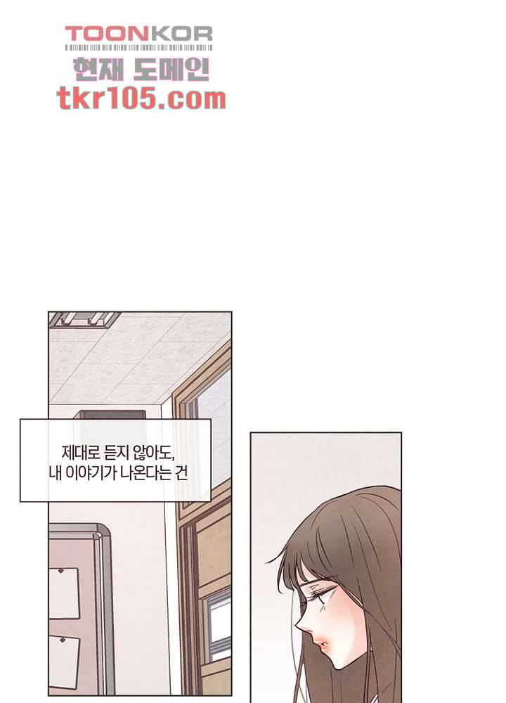겨울과 봄사이 33화 62