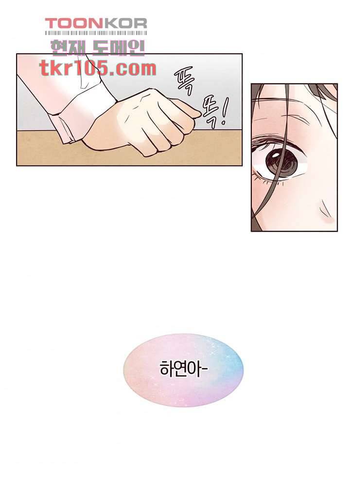 겨울과 봄사이 33화 66