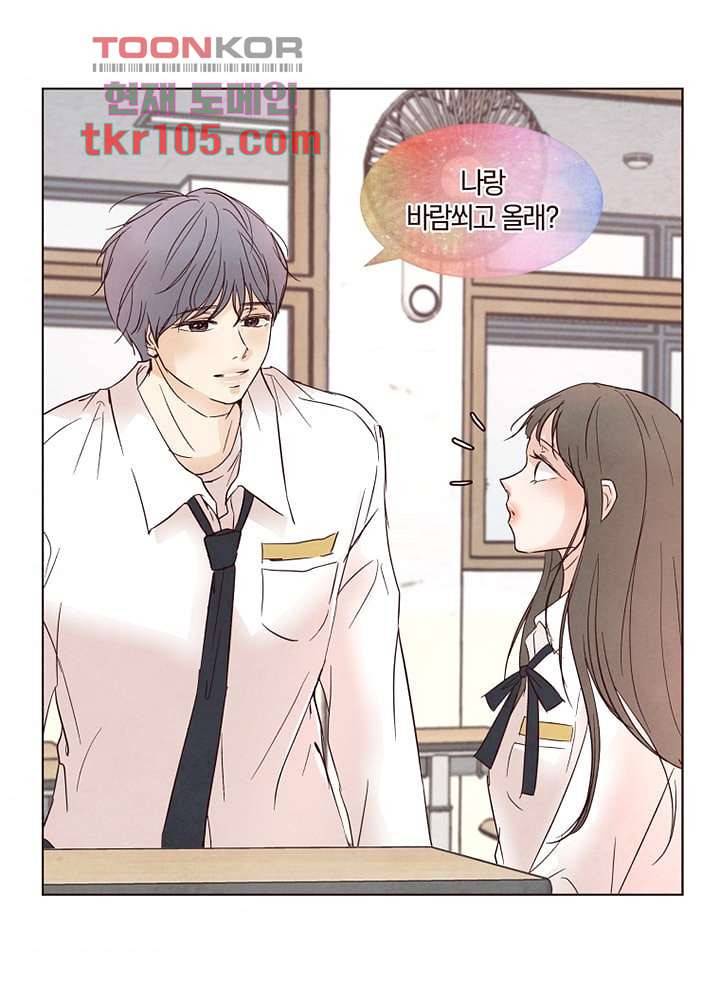 겨울과 봄사이 33화 67