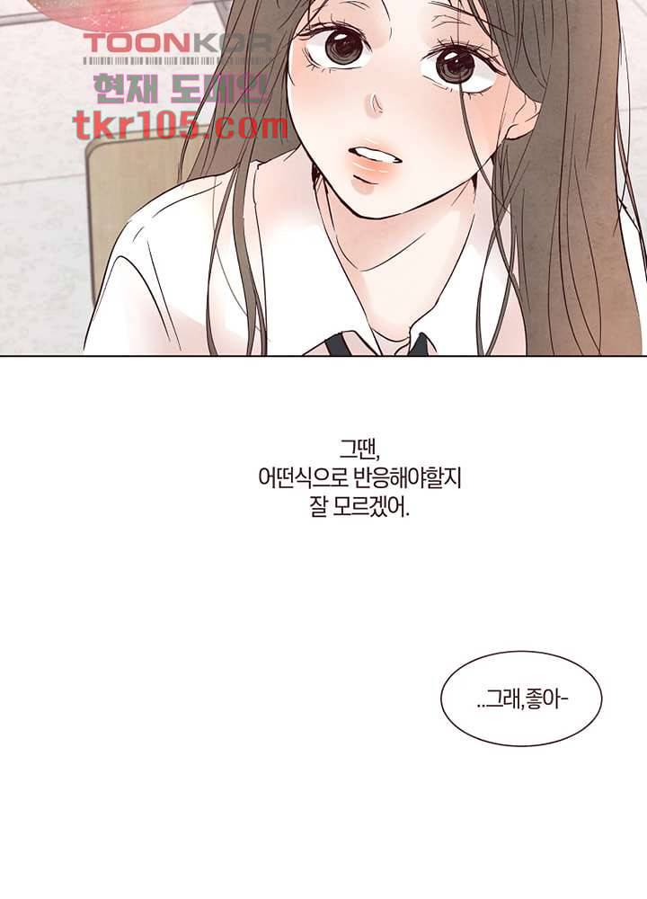 겨울과 봄사이 33화 69