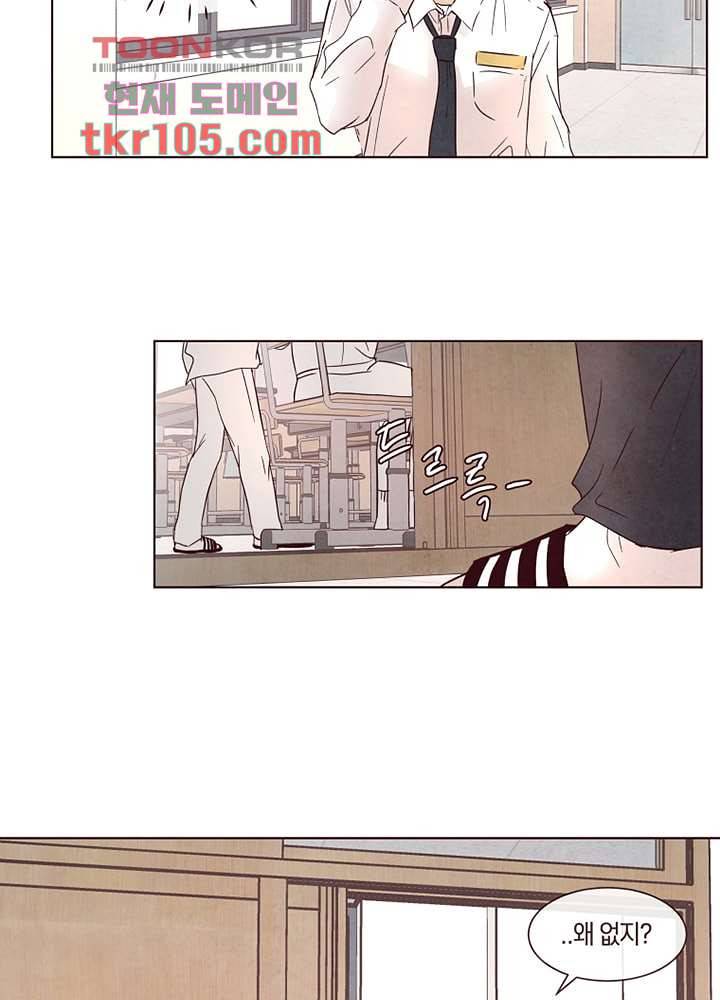 겨울과 봄사이 33화 71