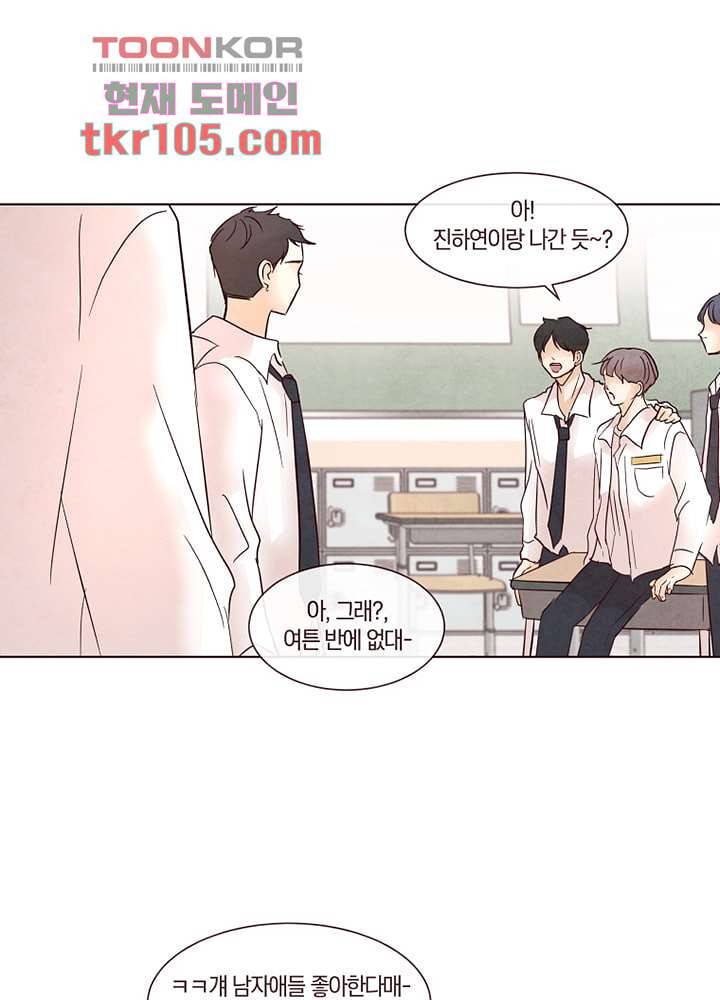 겨울과 봄사이 33화 74