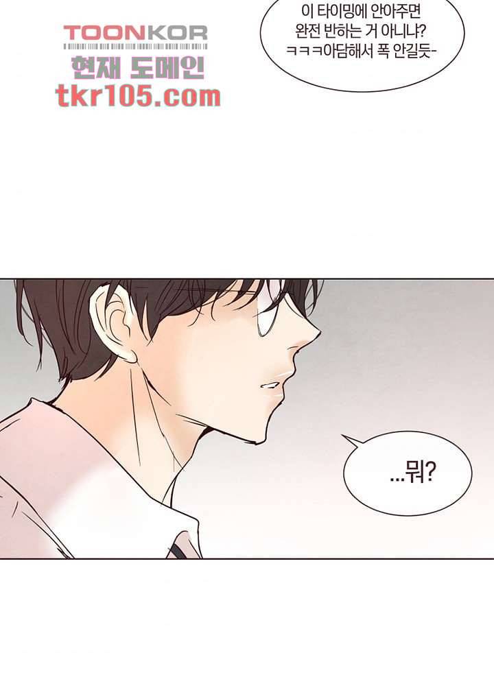 겨울과 봄사이 33화 76
