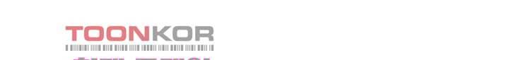 겨울과 봄사이 33화 77