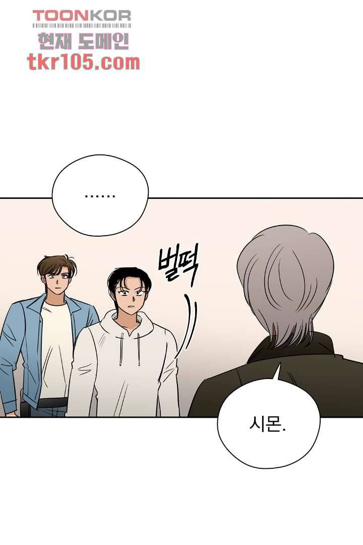검은 방주 39화 1
