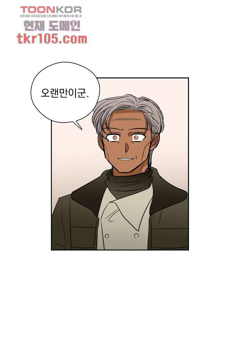 검은 방주 39화 2