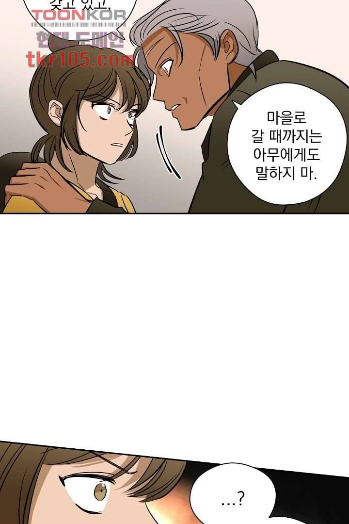검은 방주 39화 5