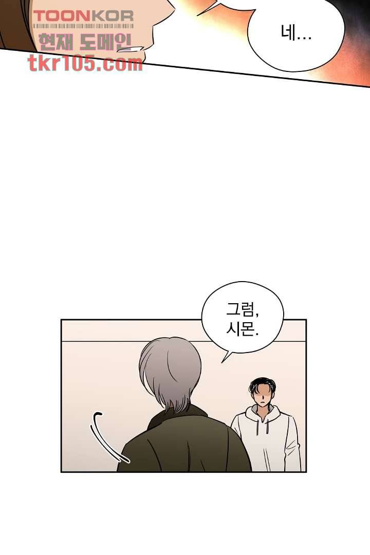 검은 방주 39화 6