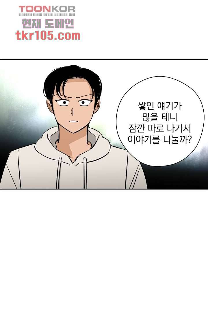 검은 방주 39화 7