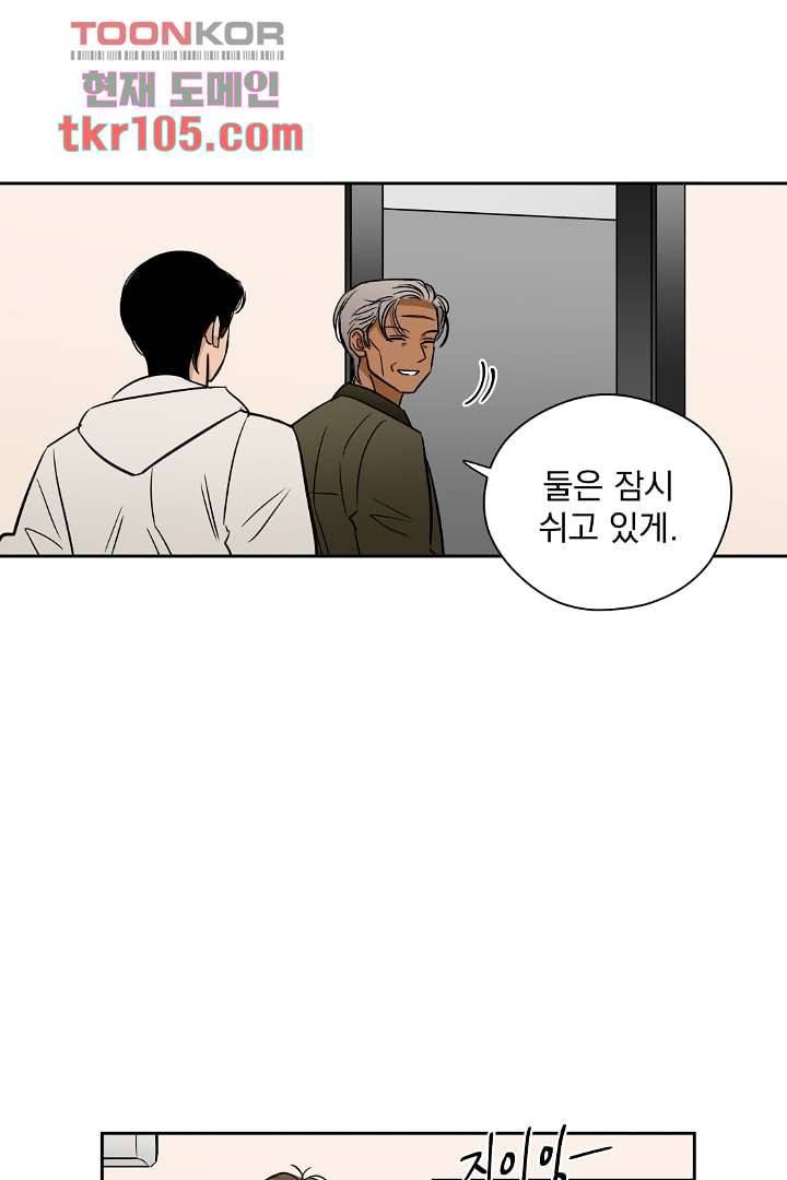검은 방주 39화 8