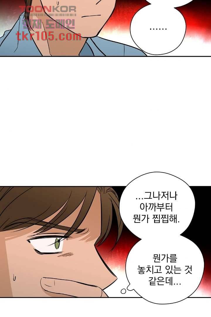 검은 방주 39화 10