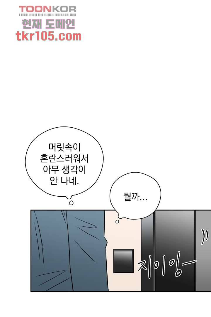 검은 방주 39화 11