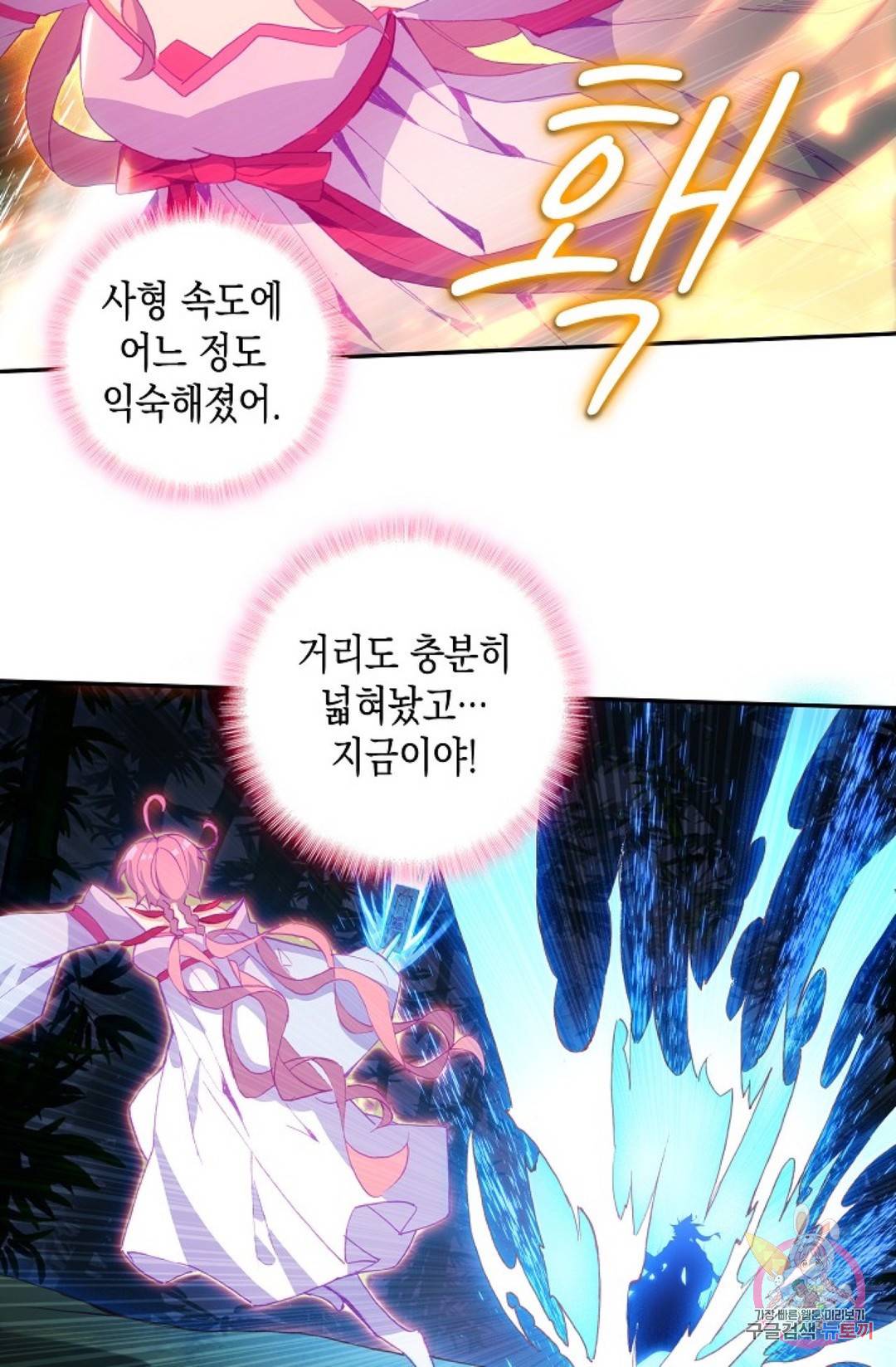 G 혼자만 레벨업 157화 3