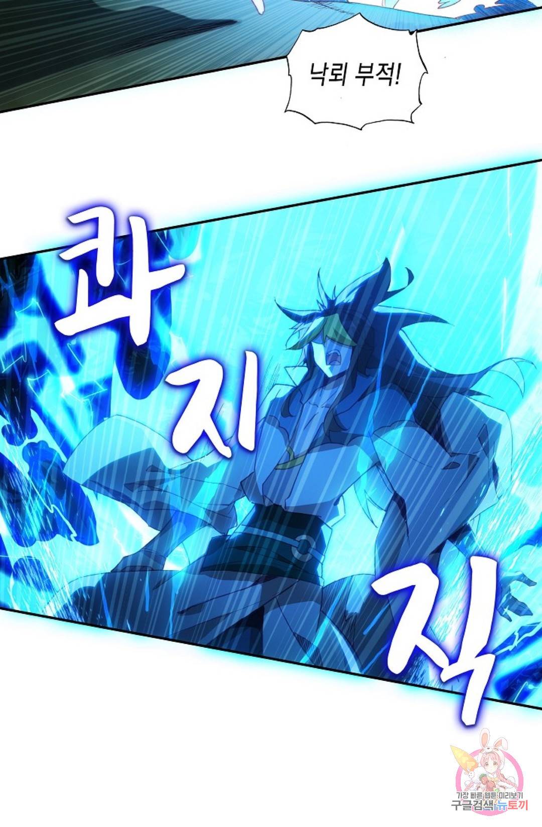 G 혼자만 레벨업 157화 4