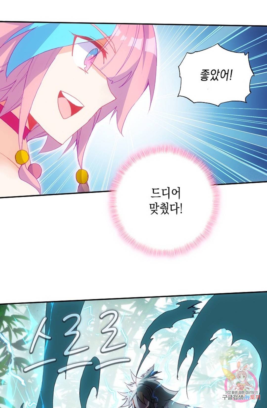 G 혼자만 레벨업 157화 5