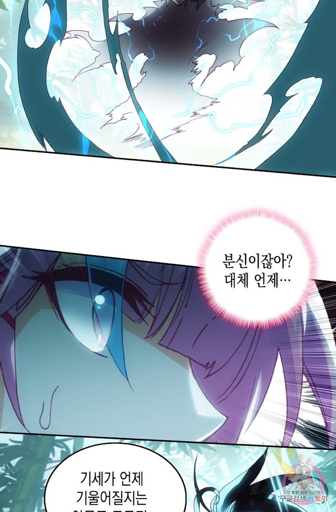 G 혼자만 레벨업 157화 6