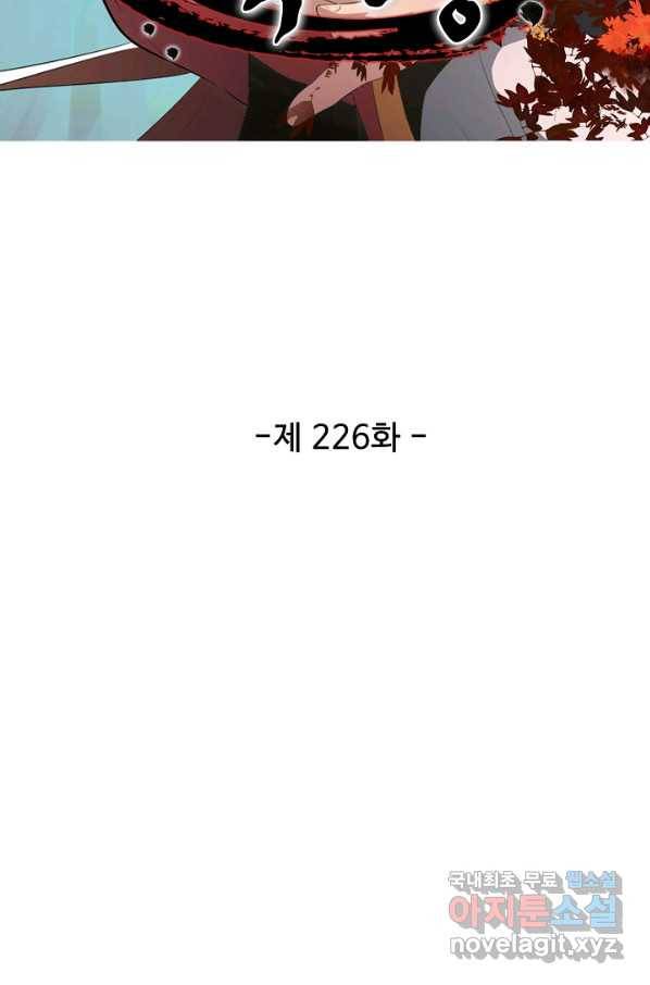 검역창궁 226화 8