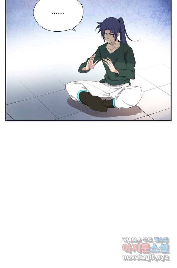 검역창궁 226화 13