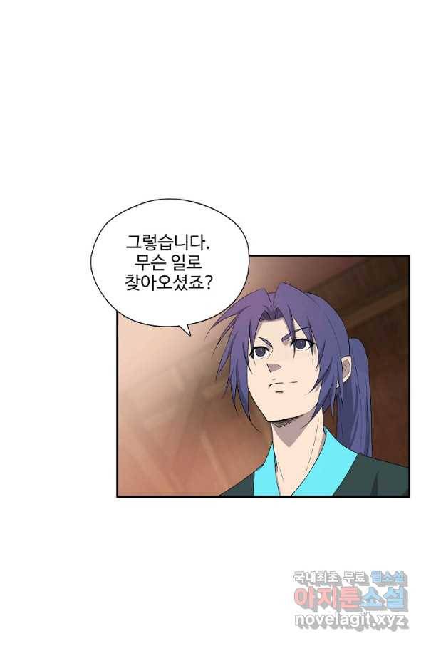 검역창궁 226화 17
