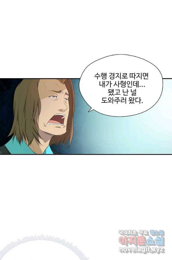 검역창궁 226화 18