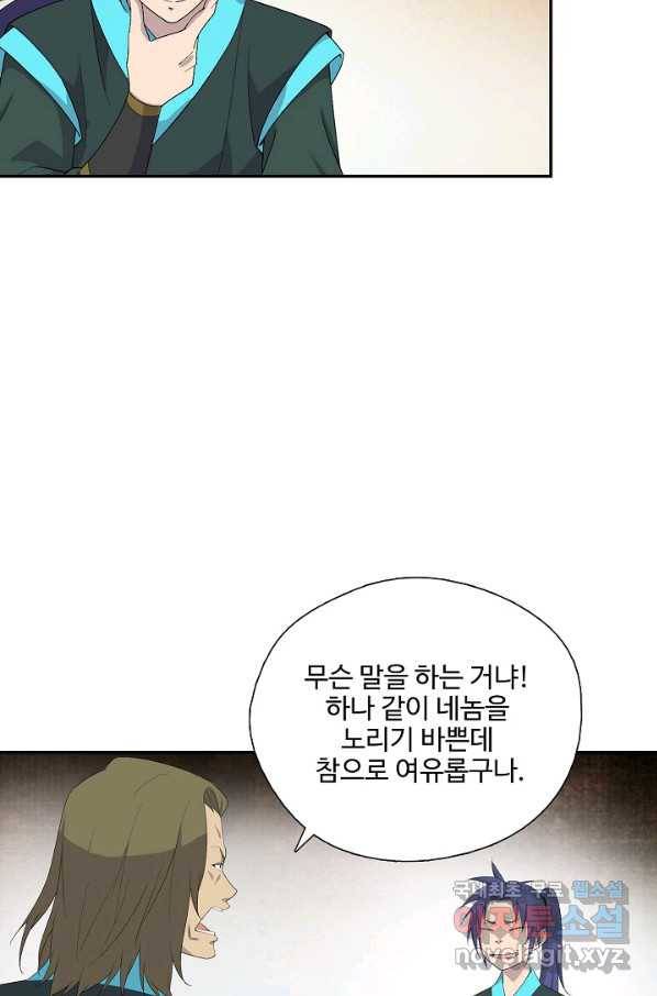 검역창궁 226화 22