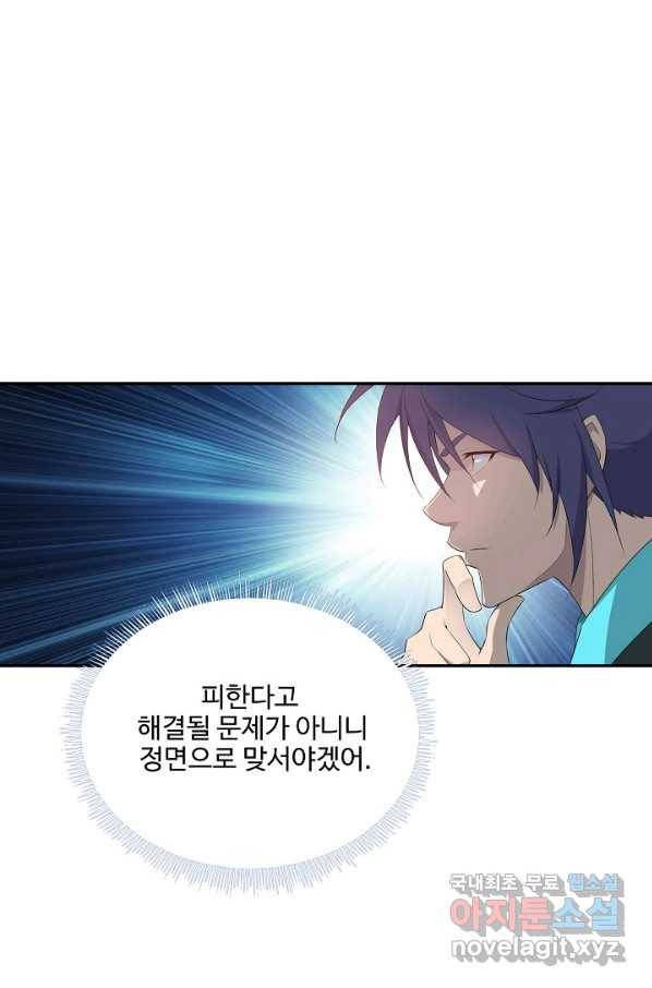 검역창궁 226화 25