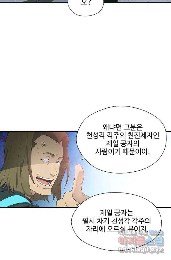검역창궁 226화 27