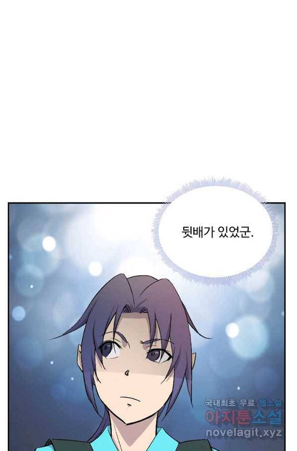 검역창궁 226화 28