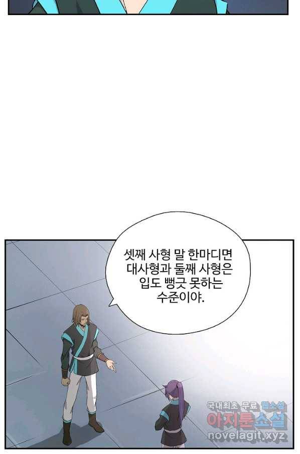 검역창궁 226화 29