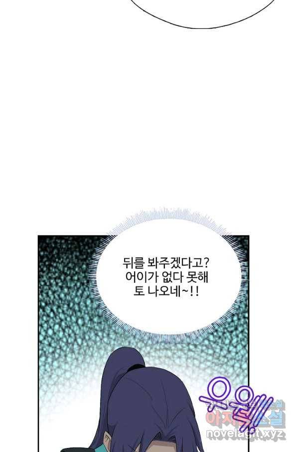 검역창궁 226화 32