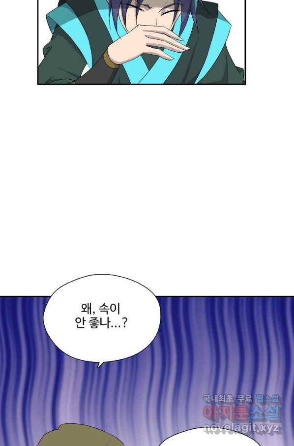 검역창궁 226화 33