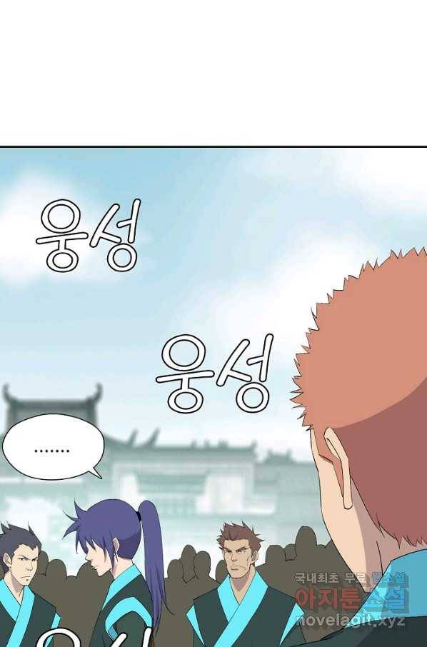 검역창궁 226화 42