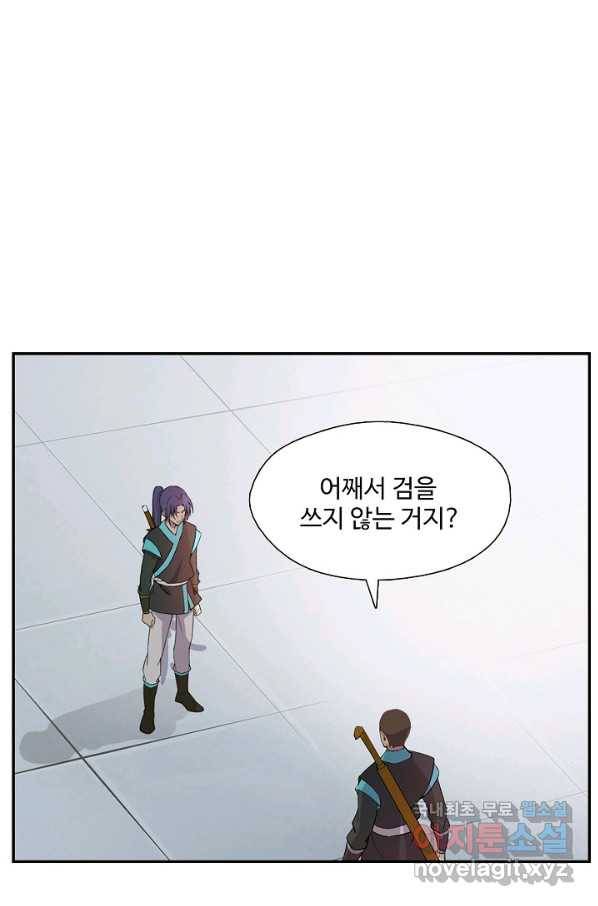 검역창궁 226화 46
