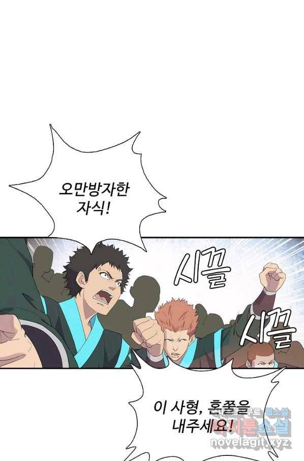 검역창궁 226화 48