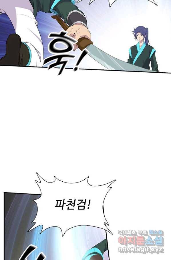 검역창궁 226화 51
