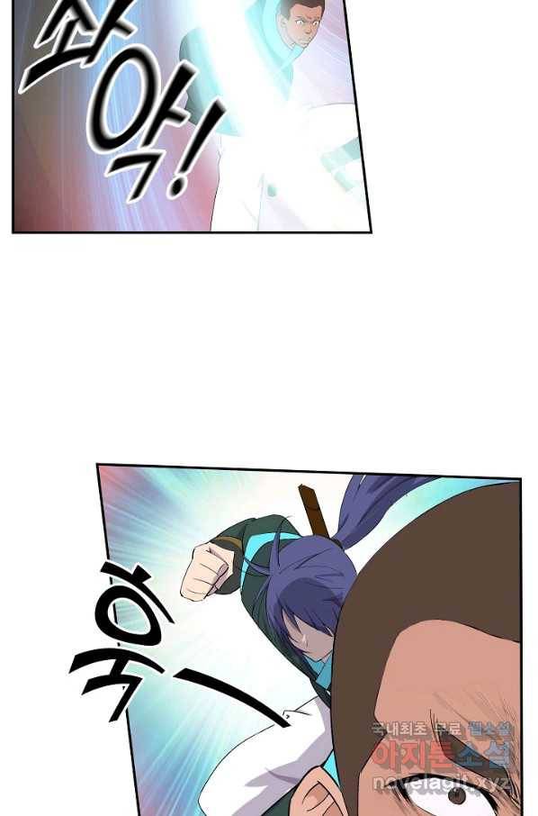 검역창궁 226화 52