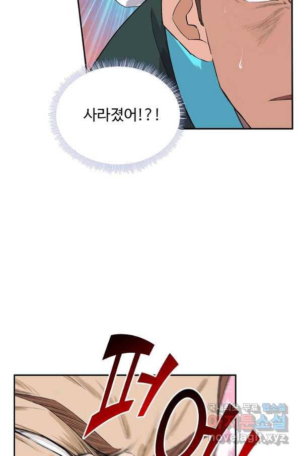 검역창궁 226화 53