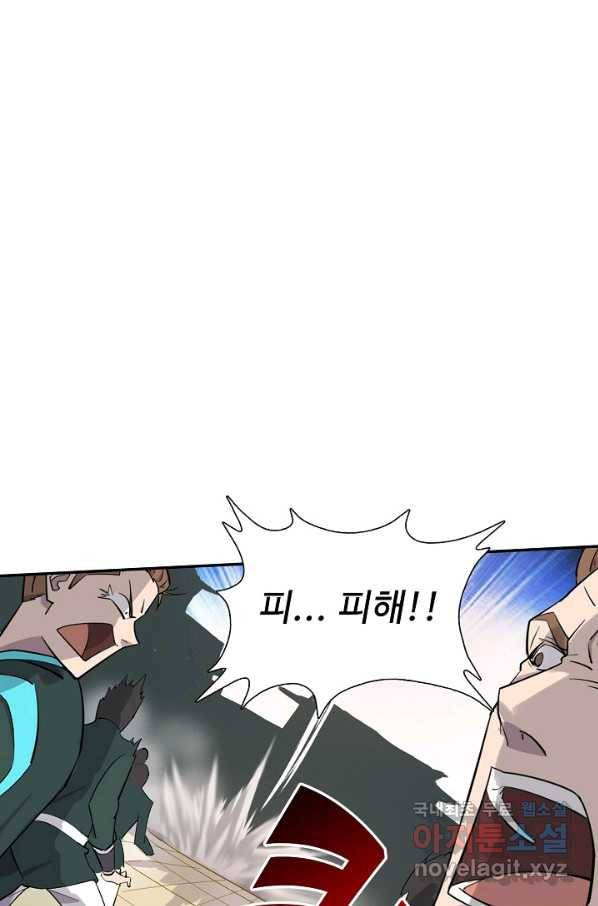 검역창궁 226화 56