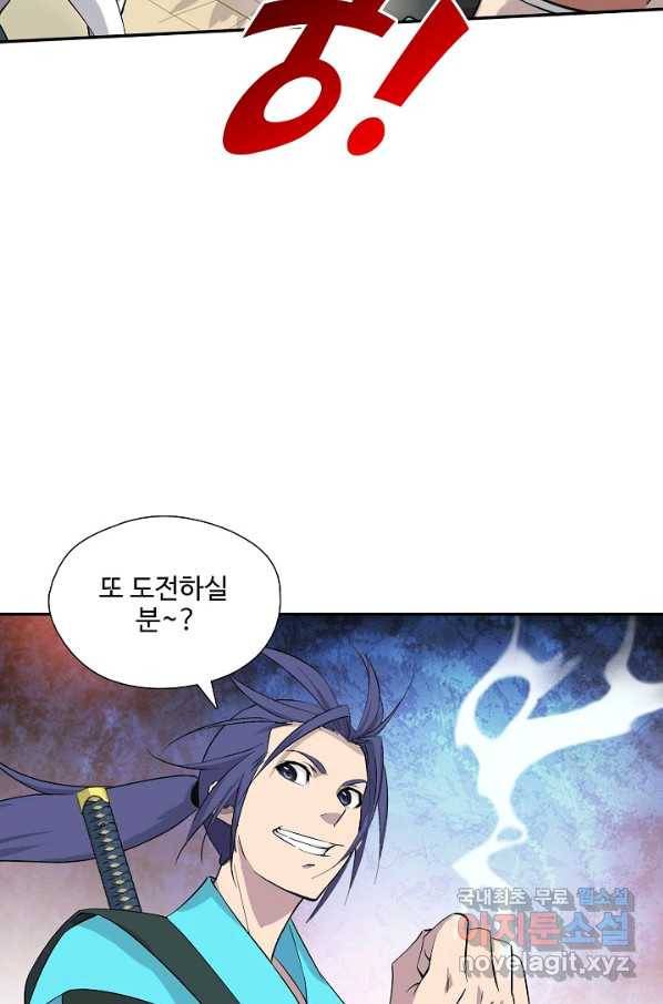 검역창궁 226화 57