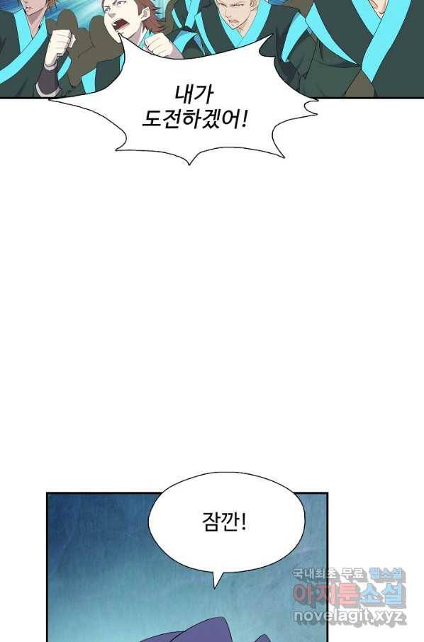 검역창궁 226화 59