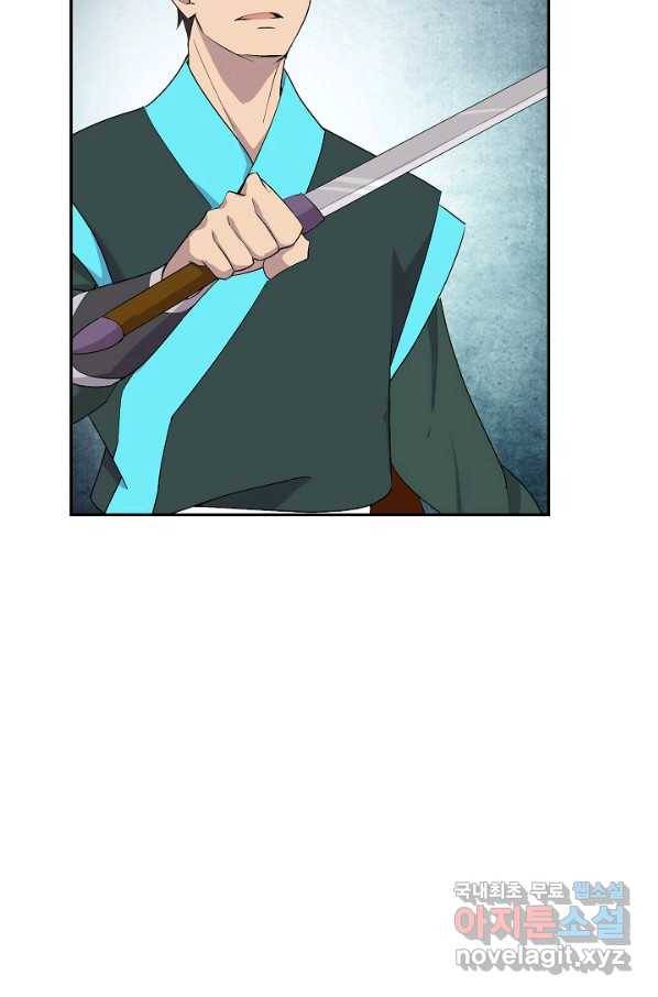 검역창궁 226화 64