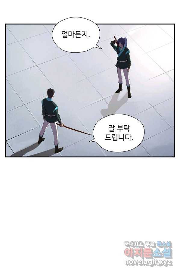 검역창궁 226화 65