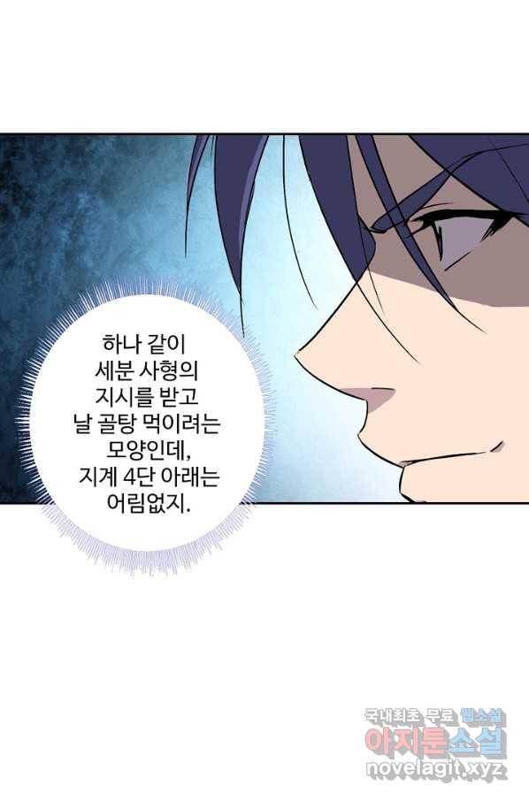 검역창궁 226화 66