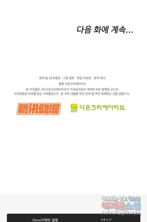 검역창궁 226화 67