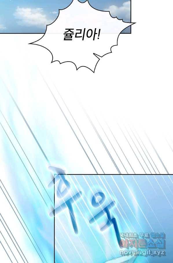 이 용사 실화냐 32화 3