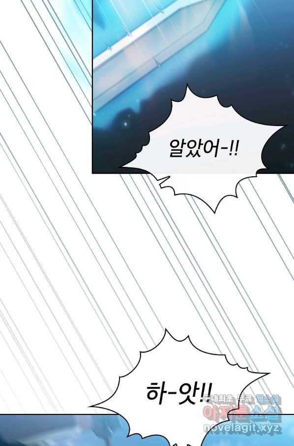 이 용사 실화냐 32화 4